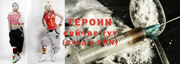 герыч Видное